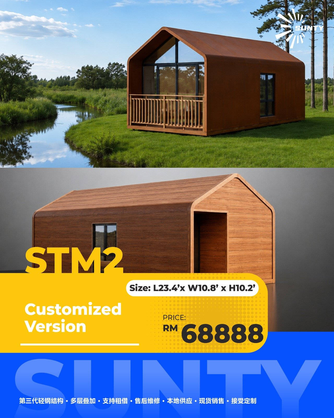 STM2 Premium Model