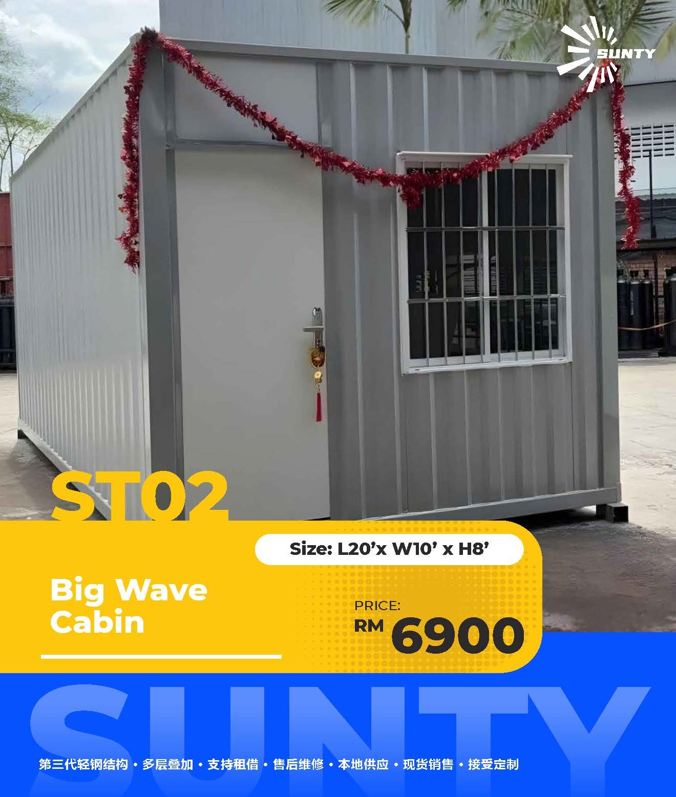 ST02 Corrugated Container